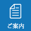 各種資料