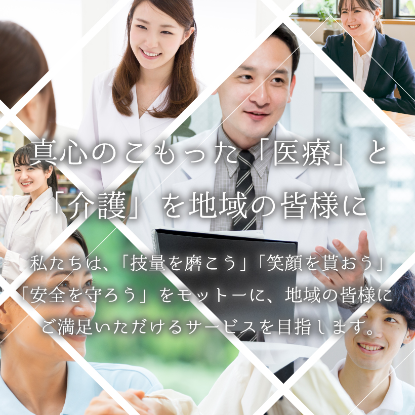 特定医療法人　富田病院