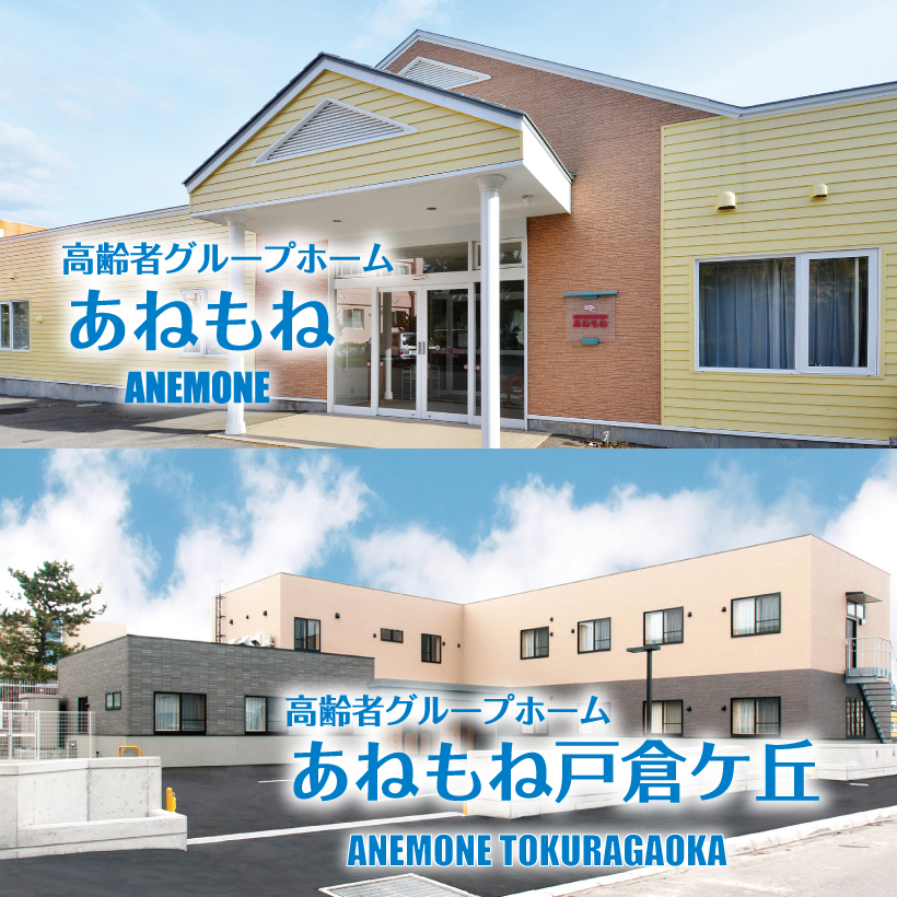 特定医療法人　富田病院