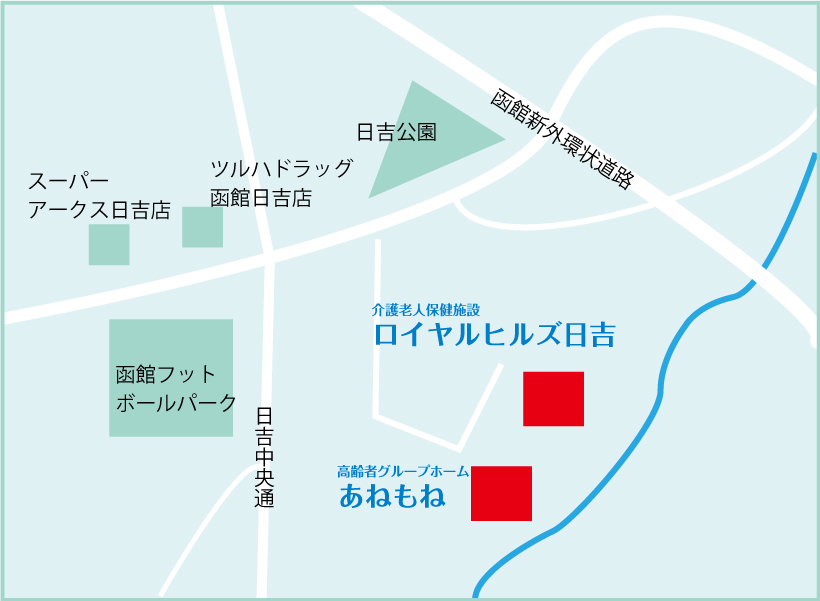 介護老人保健施設ロイヤルヒルズ日吉・高齢者グループホームあねもね
